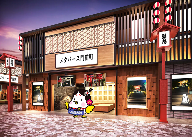 メタバース地域活性化