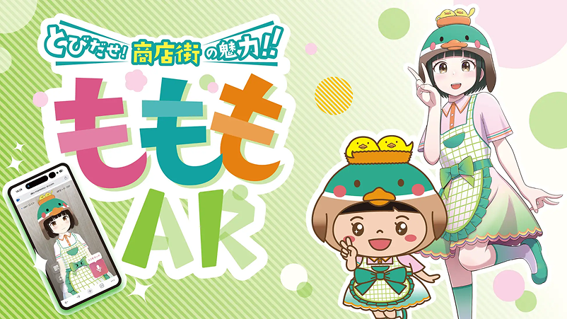 もももAR