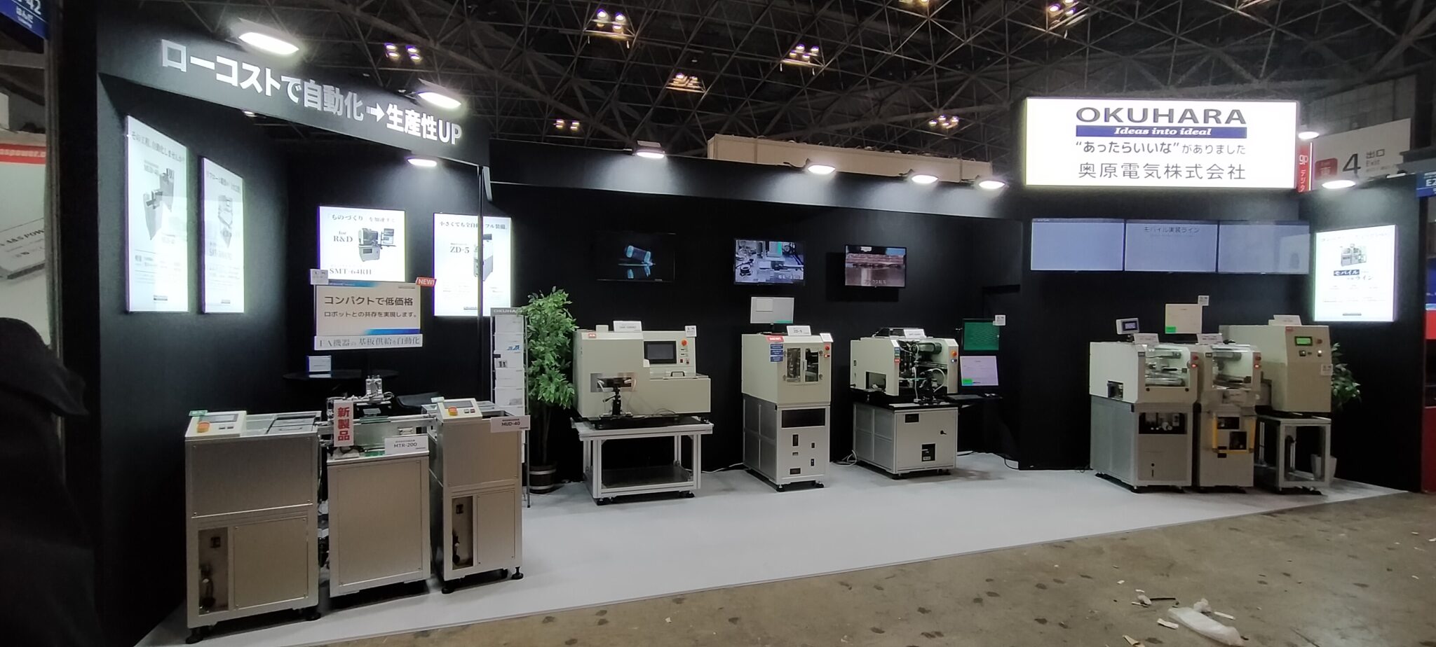 インターネプコン・ジャパン 東京ビッグサイト