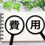 展示会ブースの費用相場と内訳｜コスト削減のコツ