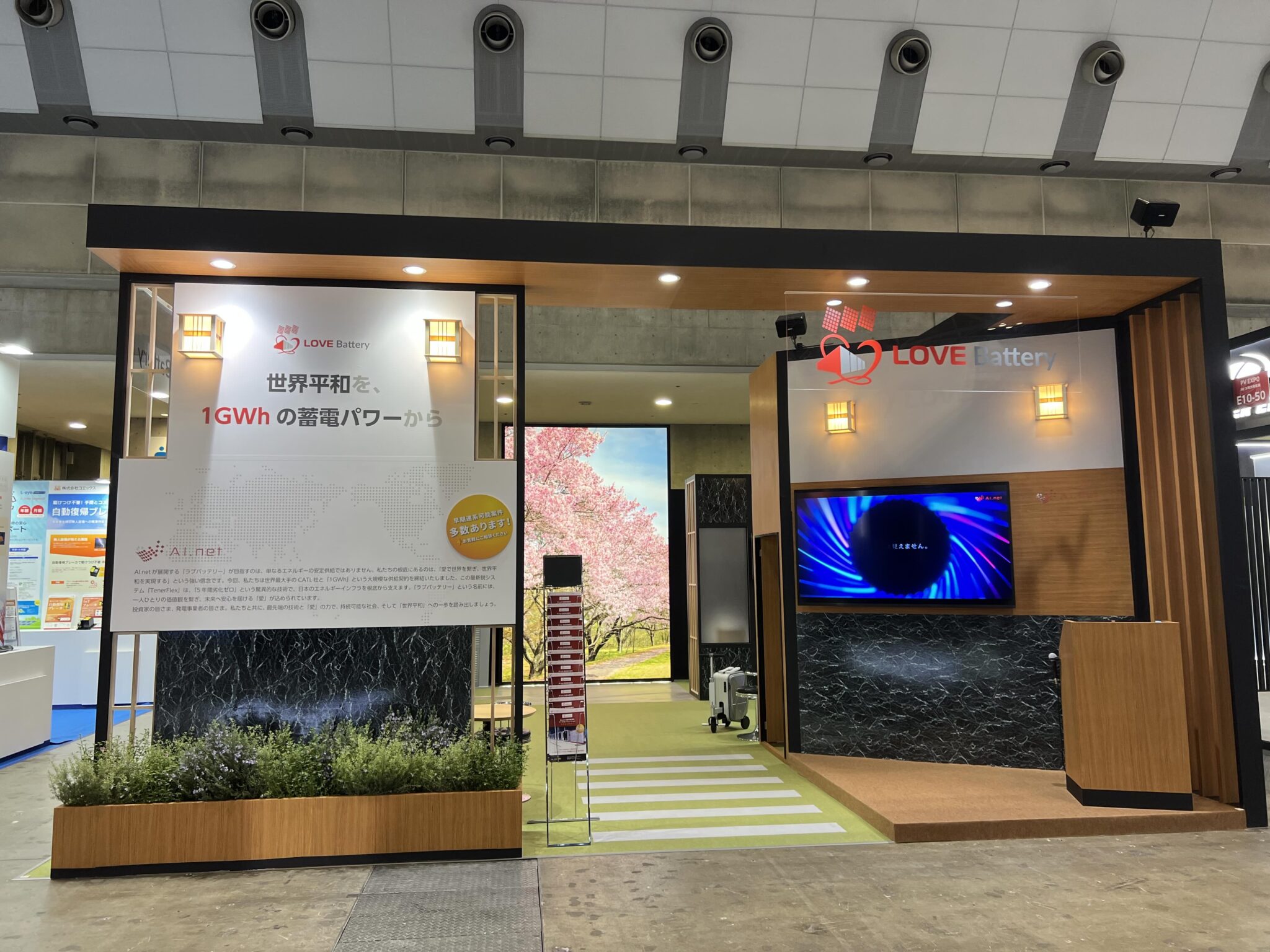 PV EXPO 2026 春