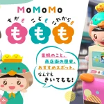 【巣鴨大鳥神社商店街】町おこしのお手伝い